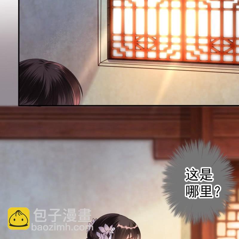 《傲娇王爷太难追》第97话 等不到的人 第4页
