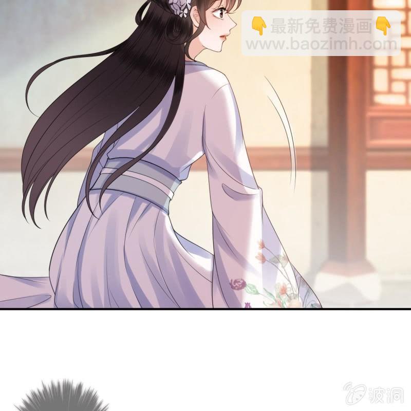 《傲娇王爷太难追》第97话 等不到的人 第5页