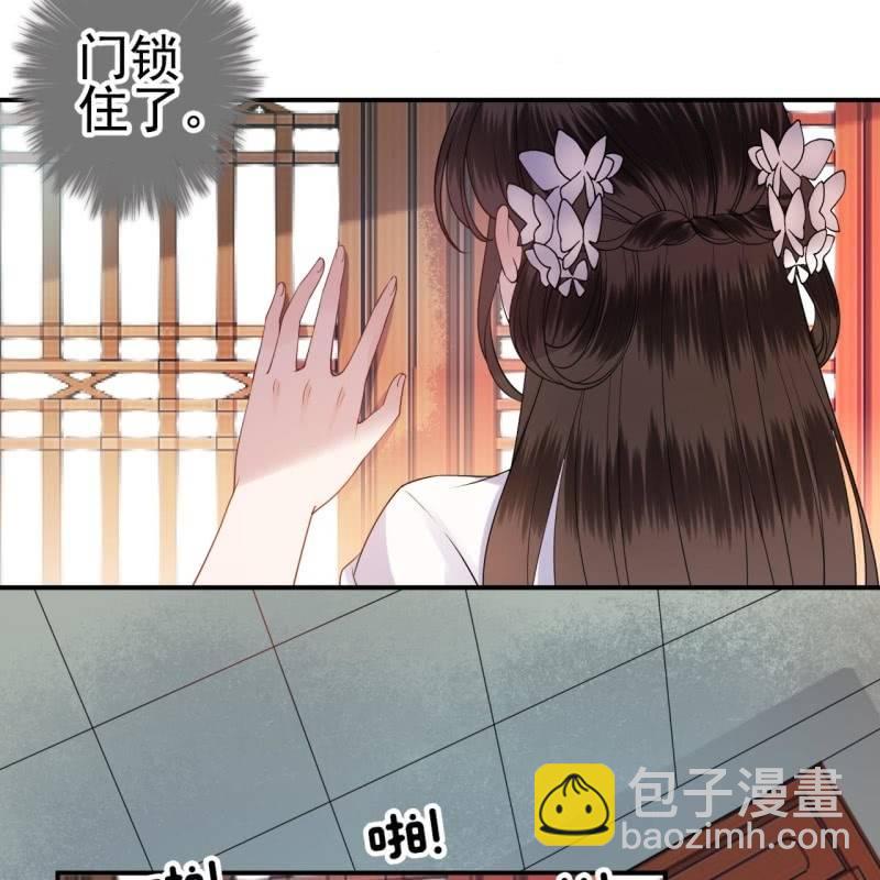 《傲娇王爷太难追》第97话 等不到的人 第6页
