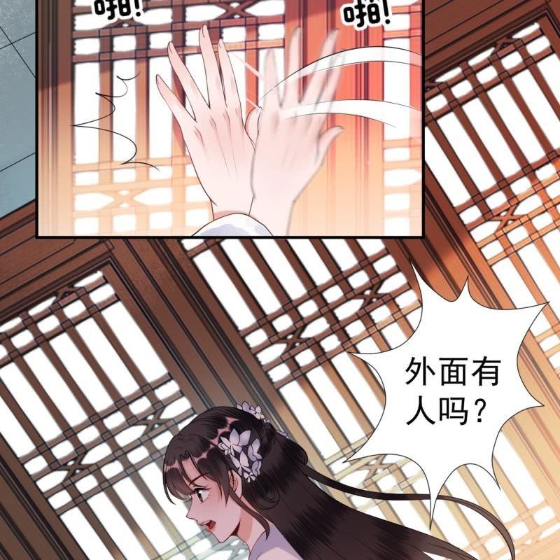 《傲娇王爷太难追》第97话 等不到的人 第7页