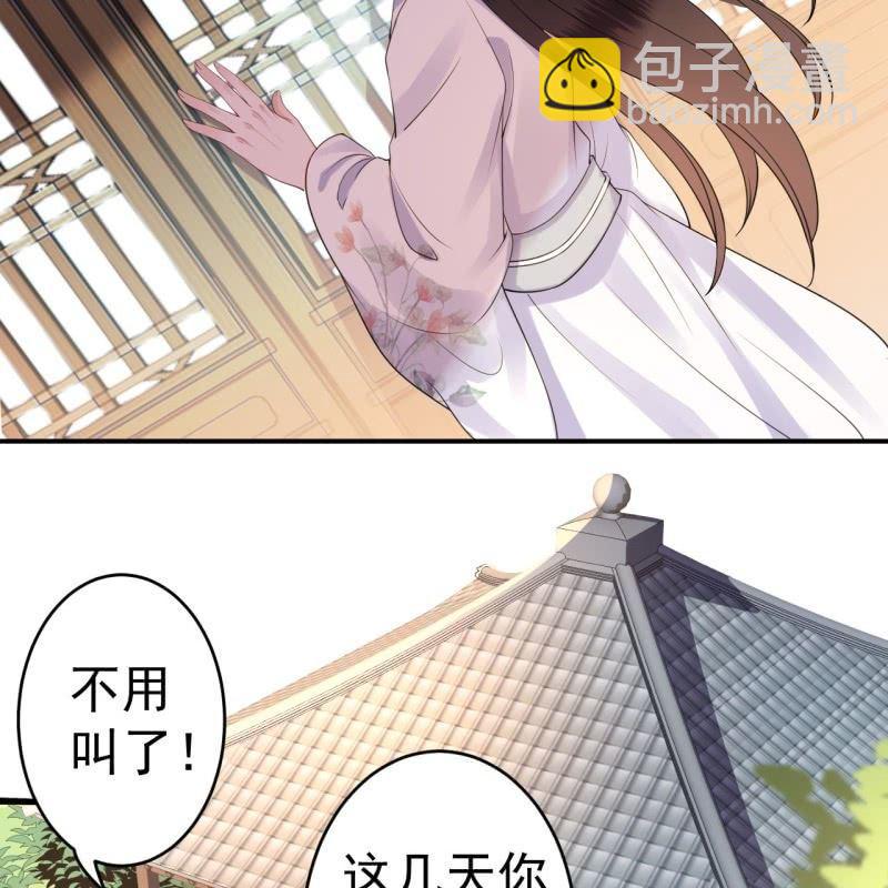 《傲娇王爷太难追》第97话 等不到的人 第8页