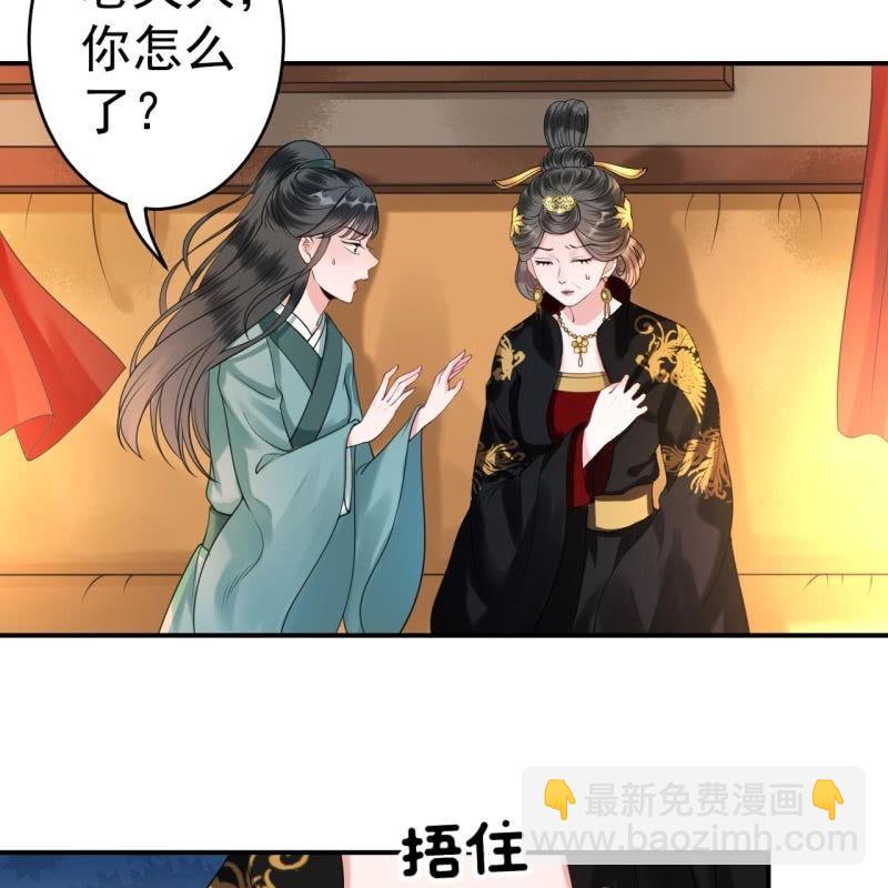 《傲娇王爷太难追》第99话 施展医术 第12页