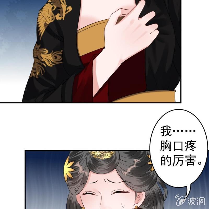 《傲娇王爷太难追》第99话 施展医术 第13页