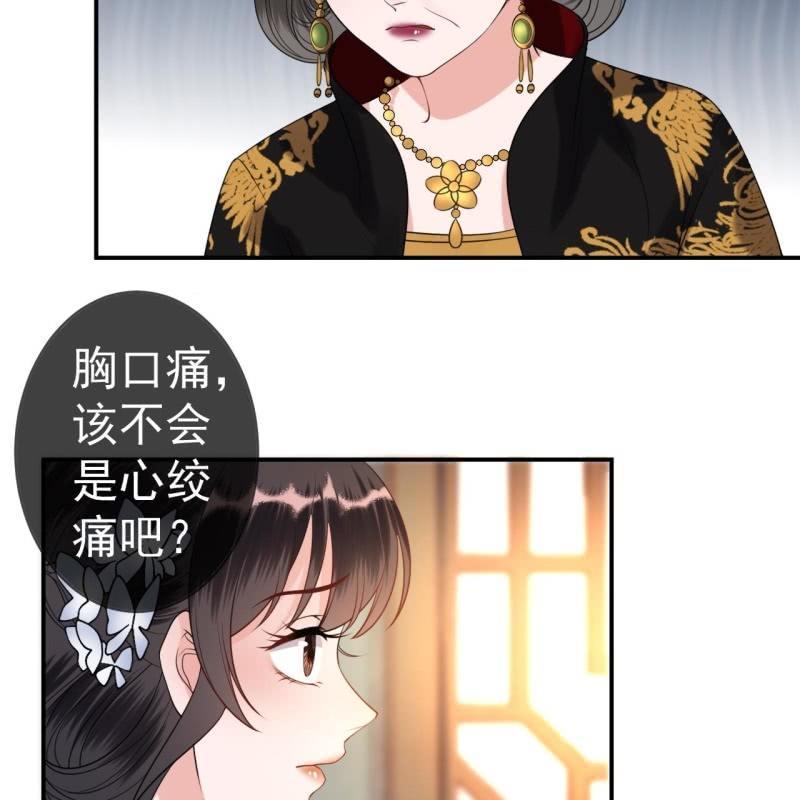 《傲娇王爷太难追》第99话 施展医术 第14页
