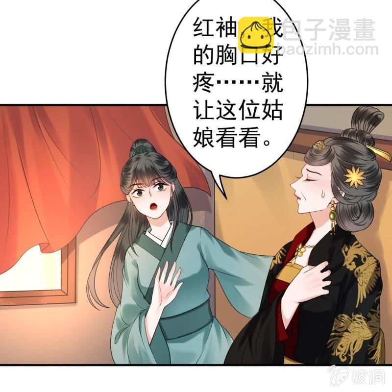 《傲娇王爷太难追》第99话 施展医术 第17页