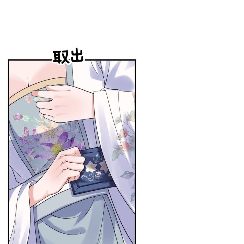《傲娇王爷太难追》第99话 施展医术 第18页