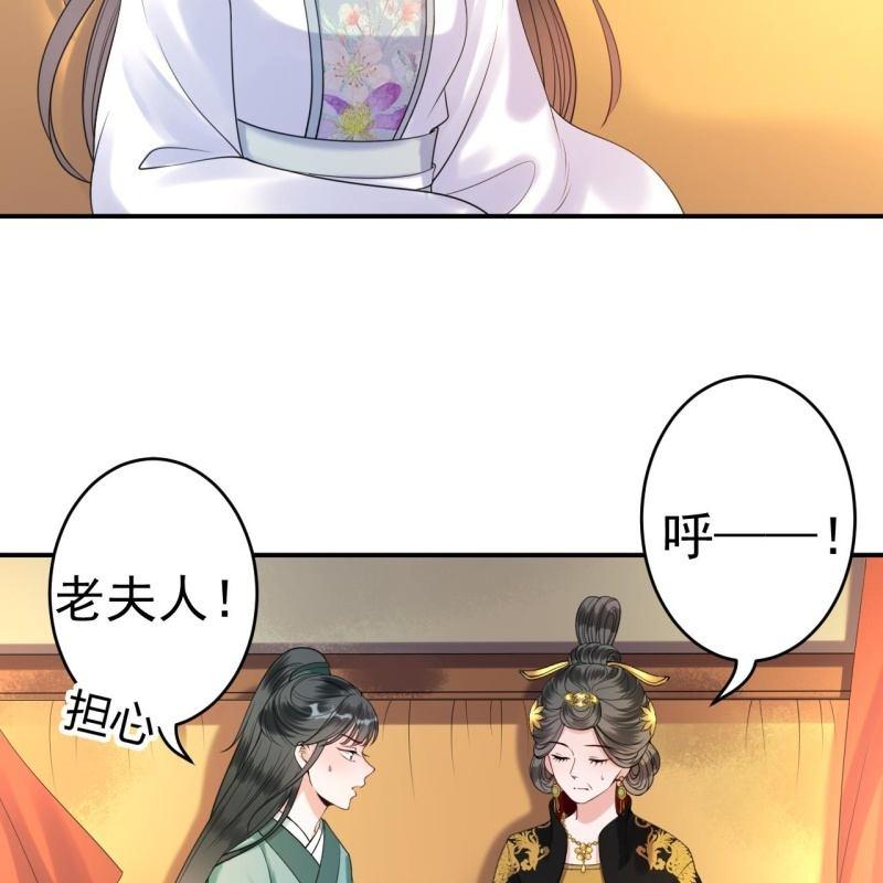 《傲娇王爷太难追》第99话 施展医术 第26页
