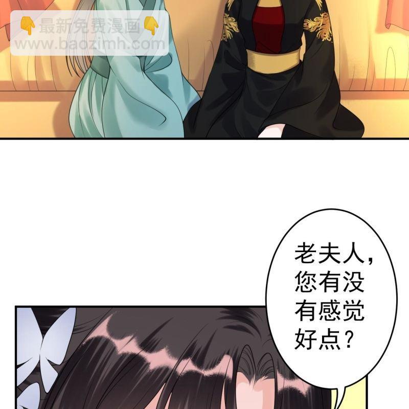 《傲娇王爷太难追》第99话 施展医术 第27页