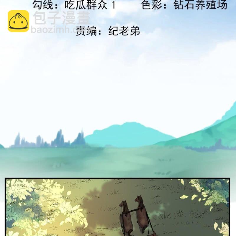 《傲娇王爷太难追》第99话 施展医术 第2页