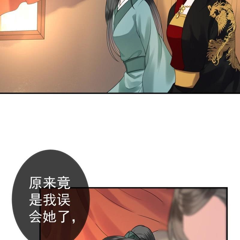 《傲娇王爷太难追》第99话 施展医术 第30页