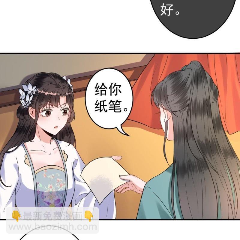 《傲娇王爷太难追》第99话 施展医术 第32页