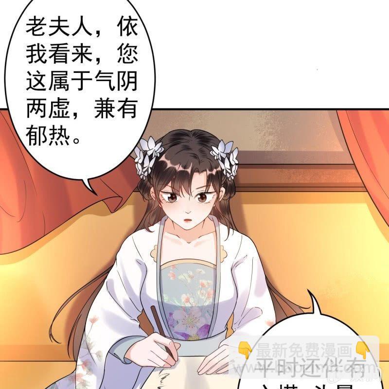 《傲娇王爷太难追》第99话 施展医术 第33页