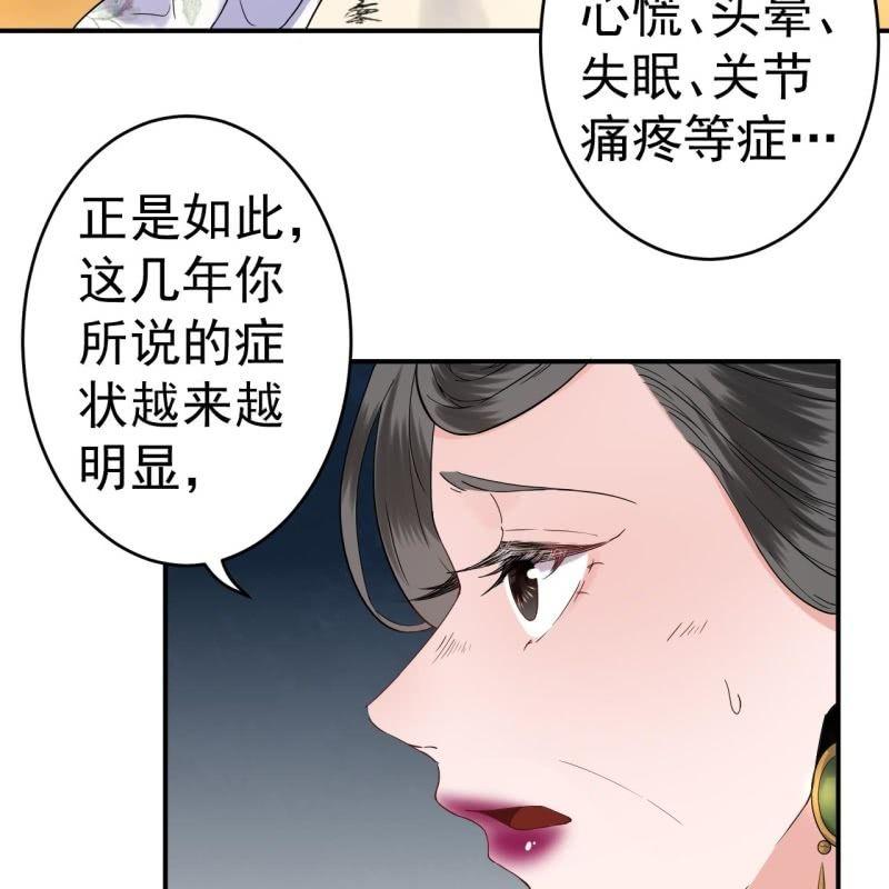 《傲娇王爷太难追》第99话 施展医术 第34页