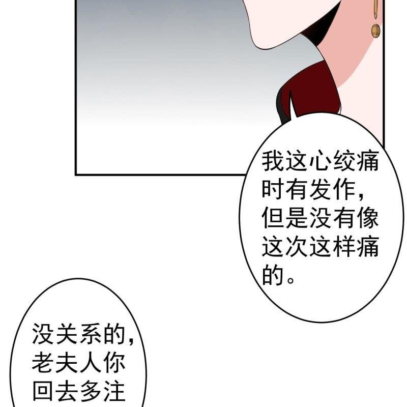 《傲娇王爷太难追》第99话 施展医术 第35页