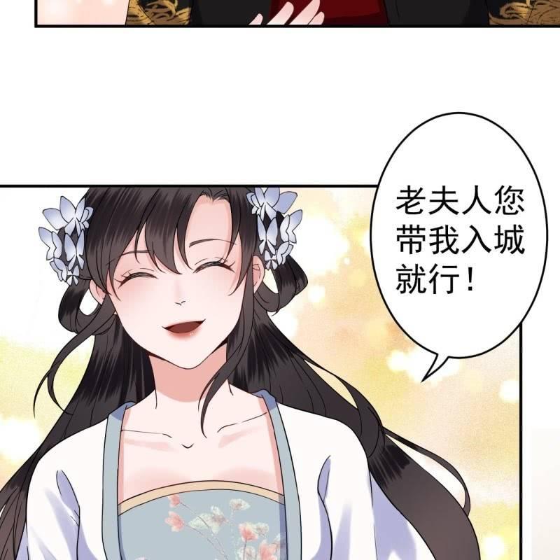 《傲娇王爷太难追》第99话 施展医术 第38页