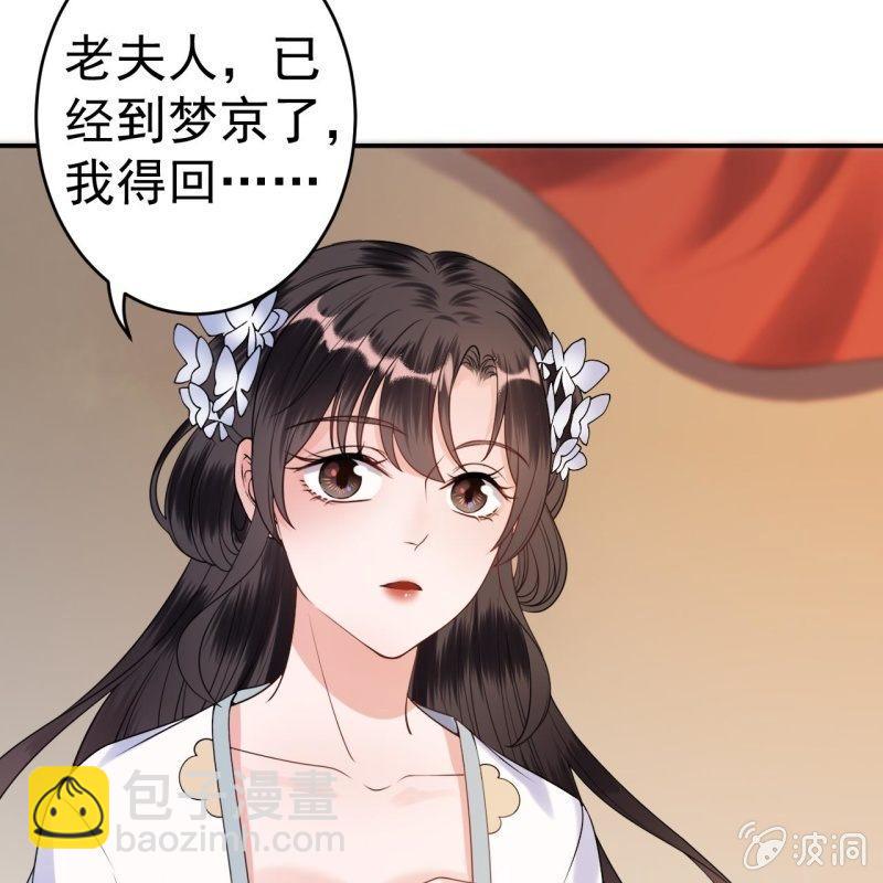 《傲娇王爷太难追》第99话 施展医术 第41页