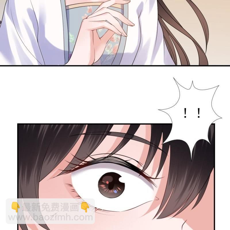 《傲娇王爷太难追》第99话 施展医术 第42页