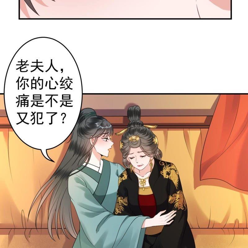 《傲娇王爷太难追》第99话 施展医术 第43页