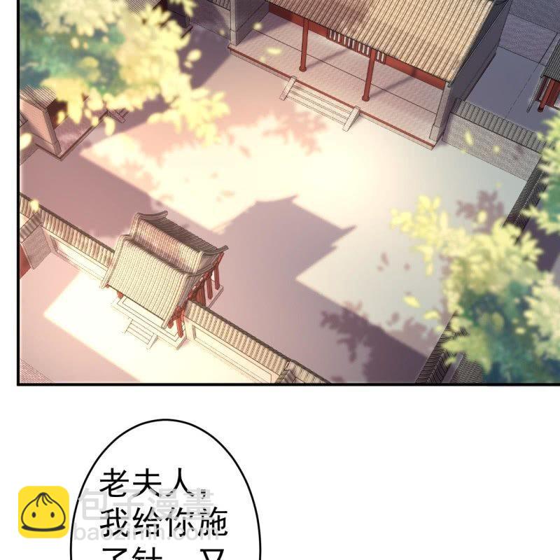 《傲娇王爷太难追》第99话 施展医术 第48页