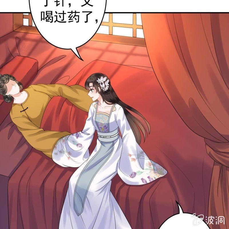 《傲娇王爷太难追》第99话 施展医术 第49页
