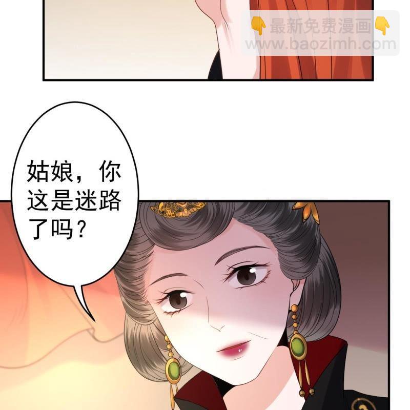 《傲娇王爷太难追》第99话 施展医术 第4页