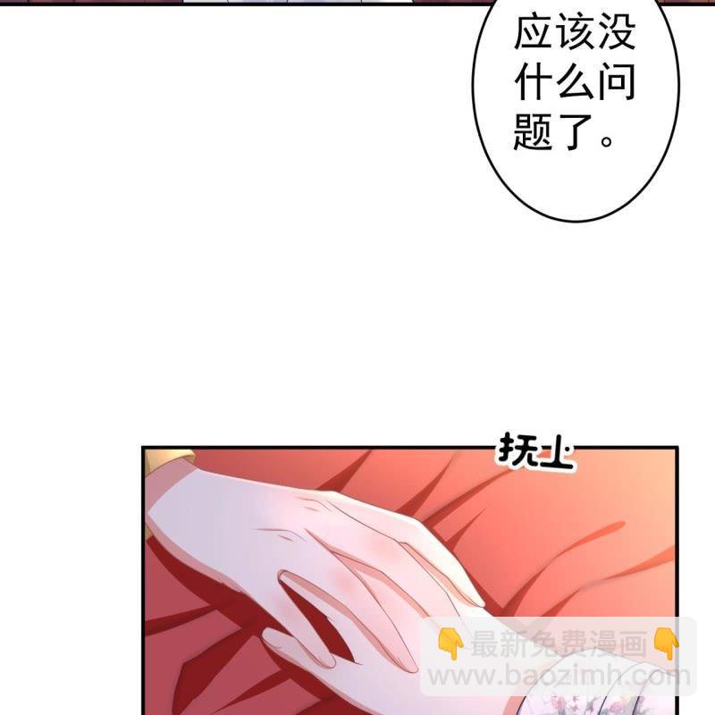 《傲娇王爷太难追》第99话 施展医术 第50页