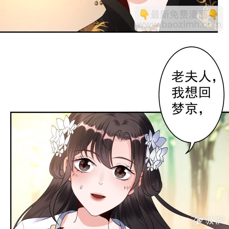 《傲娇王爷太难追》第99话 施展医术 第5页