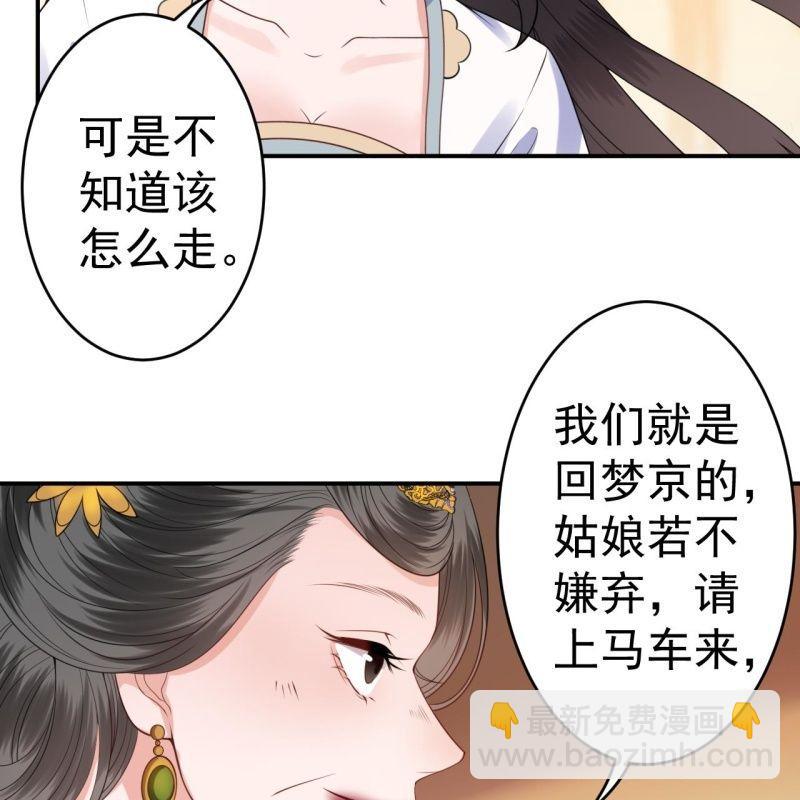 《傲娇王爷太难追》第99话 施展医术 第6页