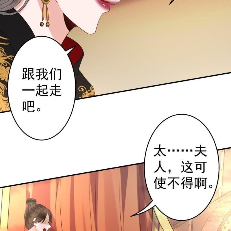 《傲娇王爷太难追》第99话 施展医术 第7页
