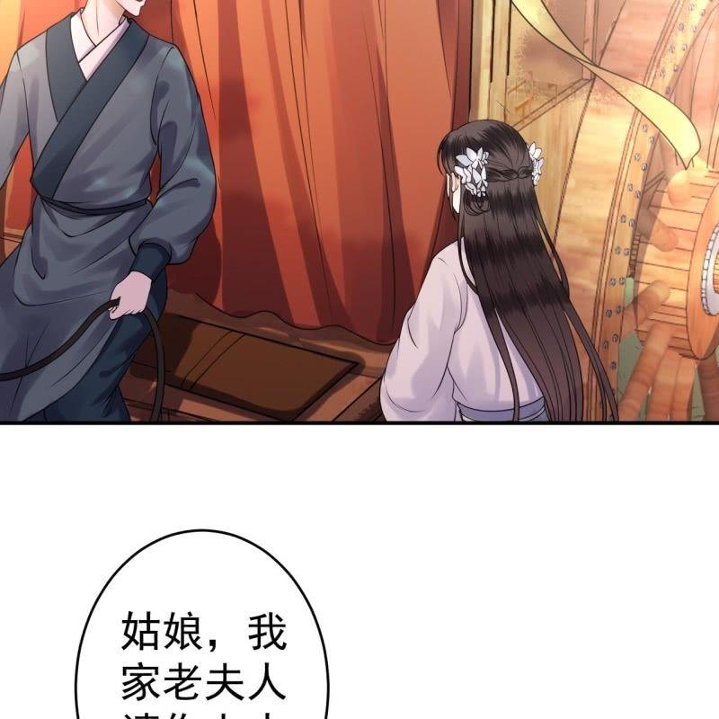 《傲娇王爷太难追》第99话 施展医术 第8页