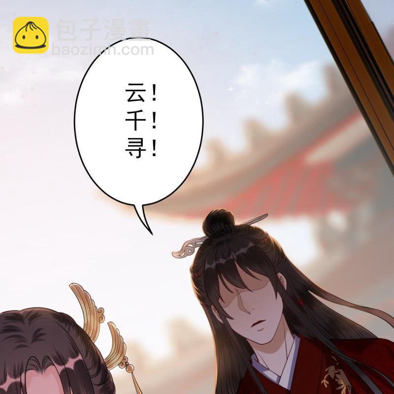 《傲娇王爷太难追》第101话 离别之时 第10页