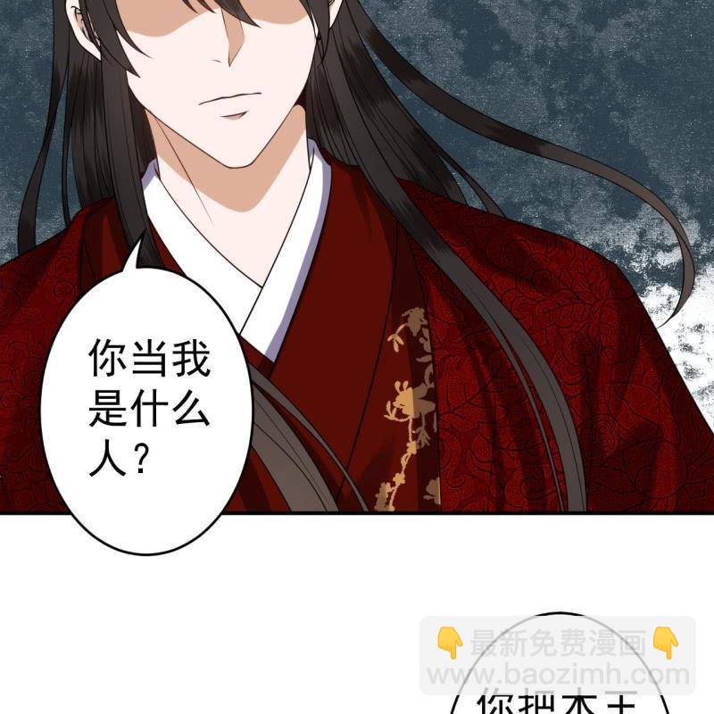 《傲娇王爷太难追》第101话 离别之时 第14页