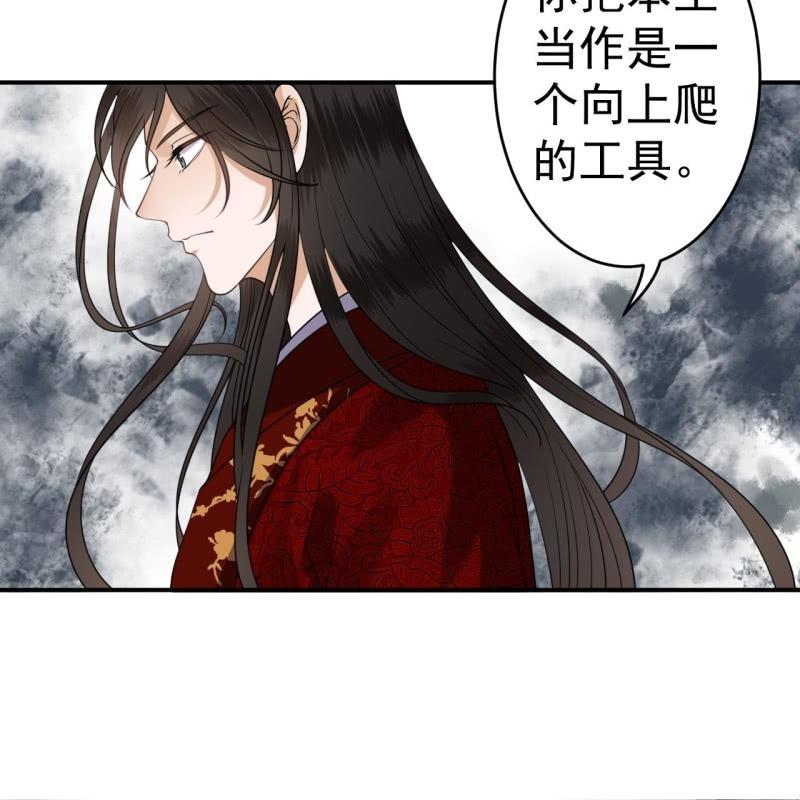 《傲娇王爷太难追》第101话 离别之时 第15页