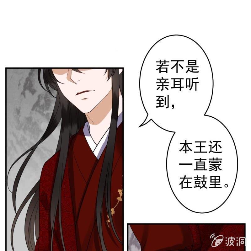 《傲娇王爷太难追》第101话 离别之时 第21页