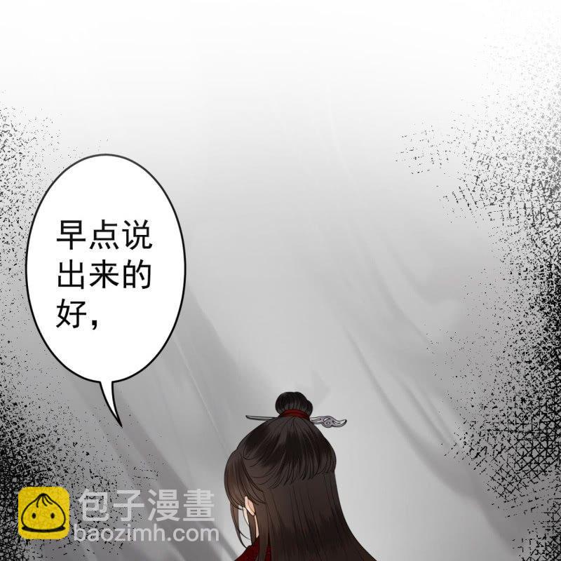 《傲娇王爷太难追》第101话 离别之时 第23页
