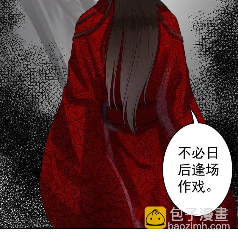 《傲娇王爷太难追》第101话 离别之时 第24页