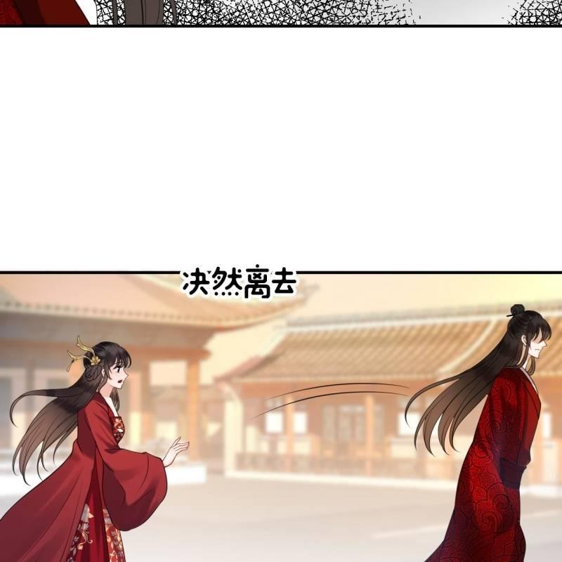 《傲娇王爷太难追》第101话 离别之时 第26页