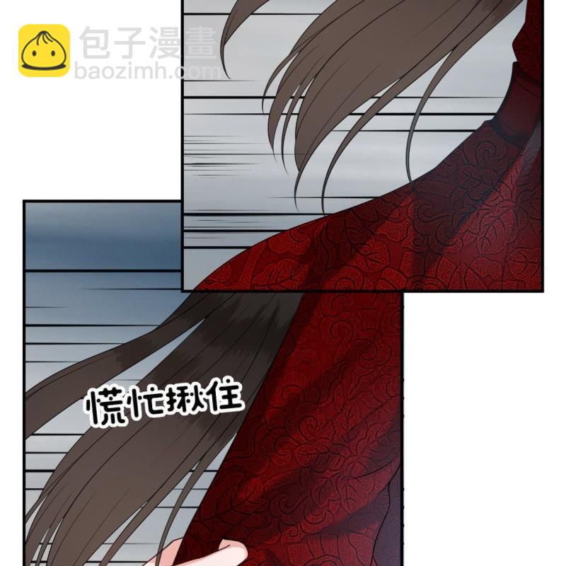 《傲娇王爷太难追》第101话 离别之时 第28页