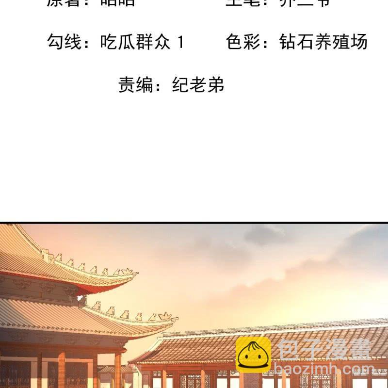 《傲娇王爷太难追》第101话 离别之时 第2页