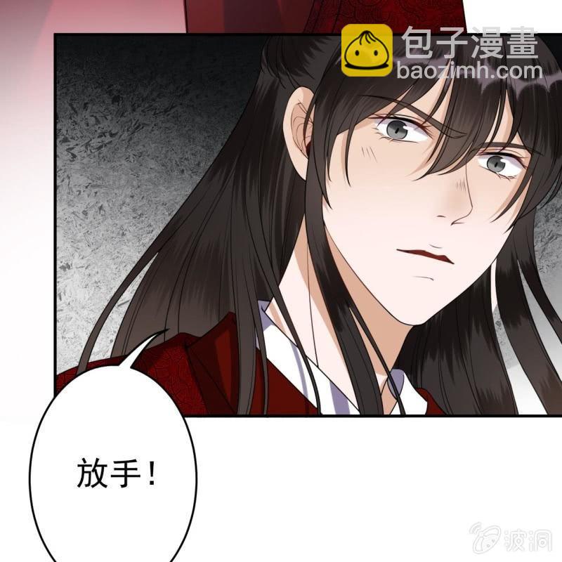 《傲娇王爷太难追》第101话 离别之时 第33页
