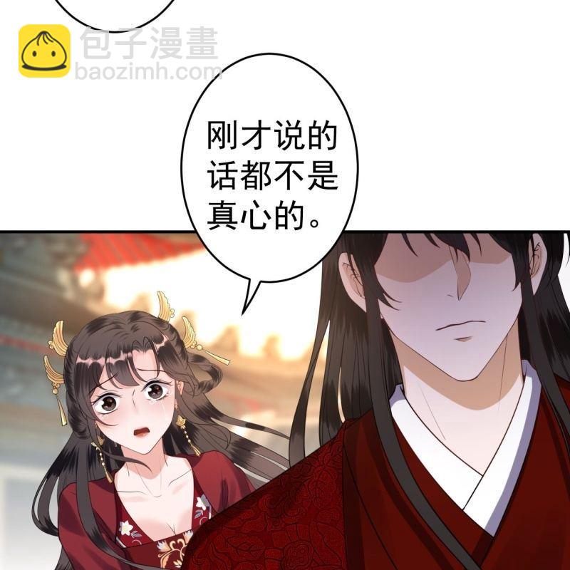 《傲娇王爷太难追》第101话 离别之时 第34页