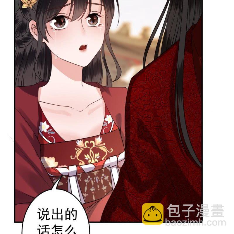 《傲娇王爷太难追》第101话 离别之时 第37页