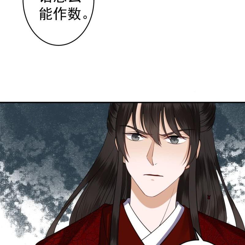 《傲娇王爷太难追》第101话 离别之时 第38页