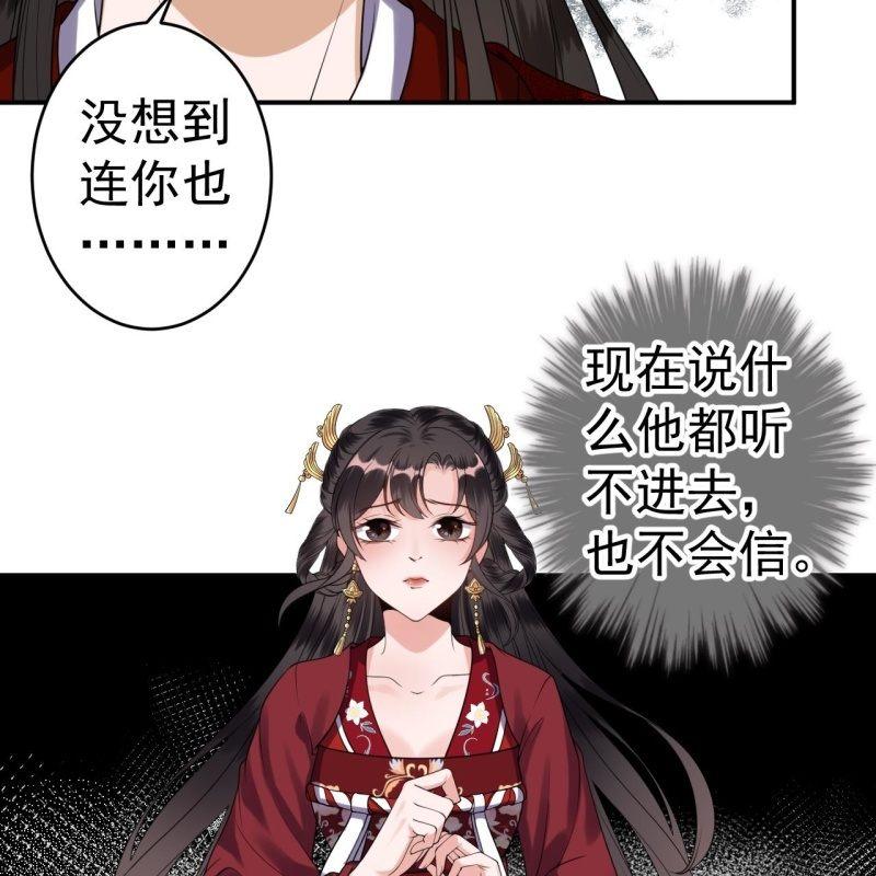 《傲娇王爷太难追》第101话 离别之时 第40页