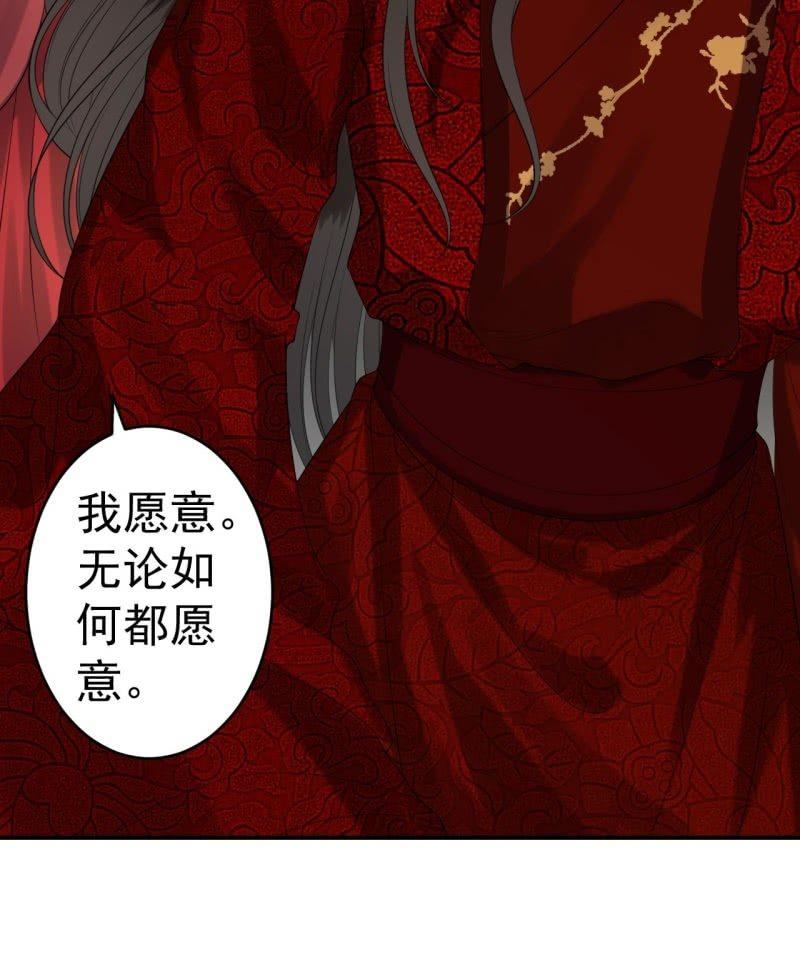 《傲娇王爷太难追》第101话 离别之时 第43页