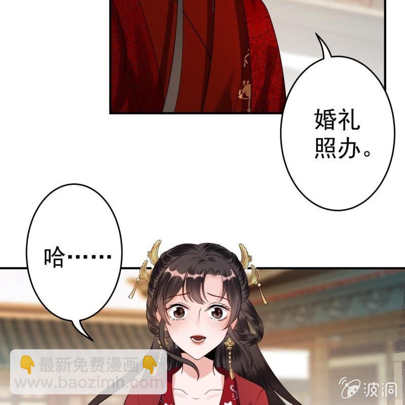 《傲娇王爷太难追》第101话 离别之时 第45页