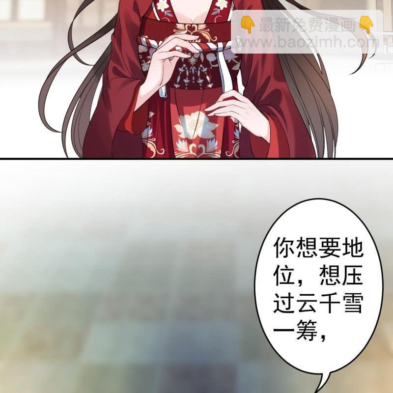 《傲娇王爷太难追》第101话 离别之时 第46页