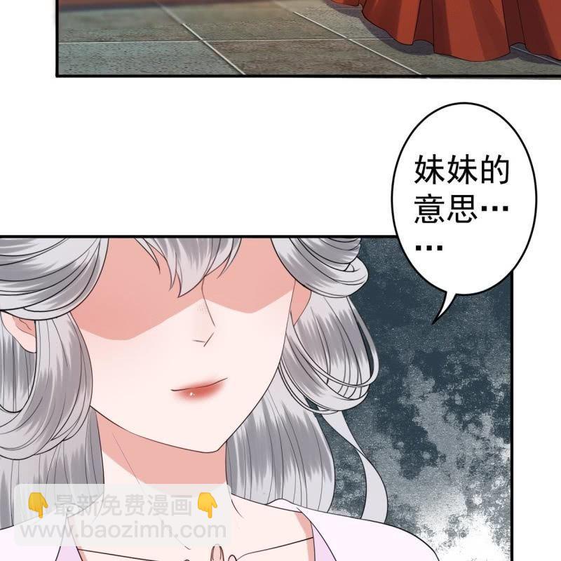 《傲娇王爷太难追》第101话 离别之时 第4页