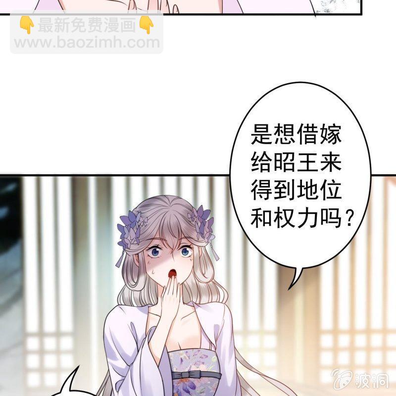 《傲娇王爷太难追》第101话 离别之时 第5页