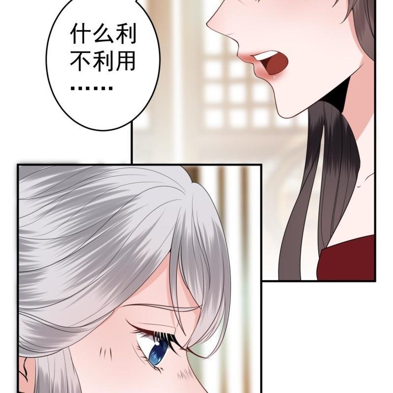 《傲娇王爷太难追》第101话 离别之时 第7页